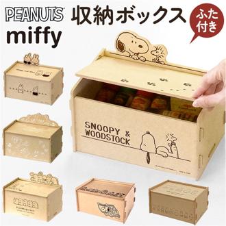 収納ボックス ふた付 通販 小物入れ 簡単組立 収納ケース 蓋付き おしゃれ キャラクター グッズ 小物整理 雑貨 収納 片付け 整理整頓 子供部屋 キャラ かわいい シンプル ナチュラル おもちゃ収納 キッズ 子ども 大人 リビング インテリア 寝室