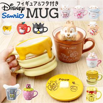 マグカップ フタ付 キャラクター 通販 マグ まぐ カップ コップ 蓋付き おもしろ デザイン おもしろマグ 面白グッズ おもしろグッズ 食器 おしゃれ サンアート おもしろ食器 可愛い かわいい 大人可愛い オシャレ キッチン 雑貨 インテリア グッズ