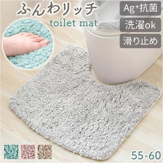 トイレマット 洗える 通販 足元マット トイレファブリック トイレタリー マット 銀イオン 抗菌防臭 洗濯可 水洗い 滑り止め すべり止め 洗濯 丸洗い カキウチ トイレ用品 新生活 新居 ナチュラル 可愛い かわいい シンプル インテリア 雑貨 おしゃれ