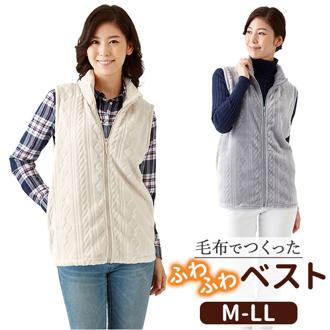 あったか ベスト レディース 通販 ボアベスト 前開き 秋冬 裏起毛 背中 温め 部屋着 襟付き 襟 付き あったかグッズ 防寒グッズ ルームウェア 暖かい 首 温める グッズ 毛布でつくったふわふわベスト トップス レディースファッション