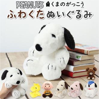 ナカジマコーポレーション ぬいぐるみ 通販 FUWAKUTA キャラクター グッズ 人形 ドール お人形 マスコット ふわふわ ふわくた キッズ 子供 ナカジマ NAKAJIMA 贈り物 ギフト インテリア かわいい 可愛い 小さい 小さめ おもちゃ