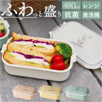 お弁当箱 女子 1段 通販 日本製 Fuwapta フワプタ 480ml 弁当箱 一段 ランチボックス 小盛り 女の子 キッズ 食洗機OK 電子レンジOK 抗菌加工 ドーム型 おしゃれ 園児 子供 大人 かわいい 可愛い 小さめ オシャレ