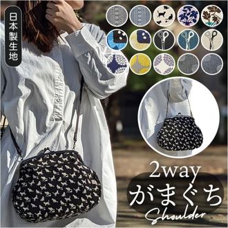 ショルダーバッグ がま口 通販 ２WAY 横型 ショルダー ポーチ ポシェット ミニショルダー ミニバッグ 肩掛け 財布 肩掛けバッグ バッグ かわいい おしゃれ ギフト 贈り物