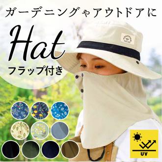 uv カット ガーデニング 帽子 通販 おしゃれ サファリハット レディース ネックガード フェイスガード 日焼け スポーツ 草刈り フェイスカバー 日よけ フラップ 紫外線対策 日除け つば広 農作業 帽子