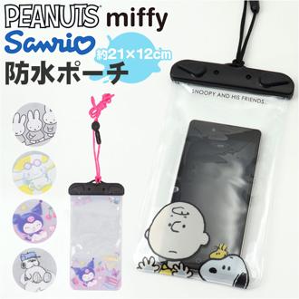 グルマンディーズ ポーチ キャラクター 防水ポーチ 通販 小物入れ 防水 防滴 防水タイプ かわいい 可愛い お出かけ レディース キッズ キャラ アウトドア プール ビーチサイド 雨対策 フェス 便利 雑貨 おしゃれ オシャレ