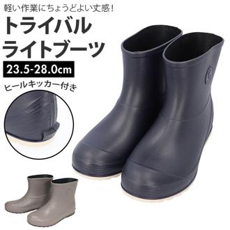 長靴 メンズ ショート 通販 レインブーツ レインシューズ おしゃれ ガーデニング ショートブーツ 雨靴 レディース 雪 カジュアル アウトドア 農作業 男性 DIY 靴 くつ シューズ 阪神素地 GC5650