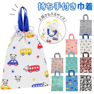 女の子 上履き入れ 通販 持ち手付き巾着 持ち手付き 巾着 上履き袋 パンダ 袋 きんちゃく 不織布バッグ アシストバッグ 補助バッグ 子供 かわいい 男の子 女の子 キッズ 幼稚園 保育園 小学生 入園 園児 入学 グッズ 小物