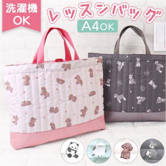 レッスンバッグ トートバッグ 通販 トート 女の子 キルティング 男の子 おしゃれ レッスン 習い事 手提げかばん 通園 通学 子ども用 キッズ 手提げ袋 かわいい 小学校 バック 手提げバッグ 新学期 トートバック ピアノ 入学準備 入園準備 アニマル 動物