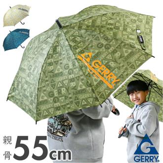 GERRY ジェリー 長傘 キッズ 55cm 通販 傘 かさ カサ アンブレラ ジャンプ傘 ワンタッチ傘 子供用傘 ジャンプ式 ワンタッチ式 子供傘 ロゴ 文字 総柄 柄 子供 こども 子ども 男の子 女の子
