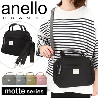 アネログランデ ショルダー anello GRANDE GHM0552 通販 ショルダーバッグ ショルダーバック ミニボストン レディース 斜めがけ 小さめ A5 軽量 軽い 2way おしゃれ シンプル 持ちやすい motte モッテ レディースバッグ