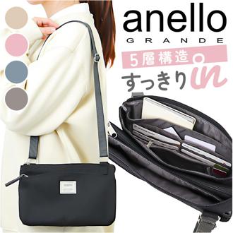 アネロ グランデ ショルダー バッグ 通販 anello GRANDE GHM0556 ショルダーバッグ ショルダーバック レディース 斜めがけ 小さめ 大人 軽量 軽い おしゃれ シンプル アネログランデ 多機能ショルダー motte モッテ レディースバッグ