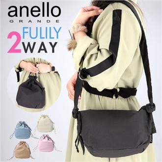 アネログランデ ショルダー anello GRANDE GHM0681 通販 ショルダーバッグ ショルダーバック 巾着バッグ おしゃれ レディース 斜めがけ 小さめ A5 ナイロン 巾着 撥水 はっ水 シャーリング FULILY フリリー レディースバッグ