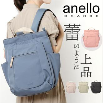 anello GRANDE リュック 通販 アネログランデ GHN1094 リュックサック バックパック デイパック 10ポケット 撥水 はっ水 通学 通勤 A4 おしゃれ シンプル オシャレ かわいい 大人可愛い IRIS アイリス レディースバッグ