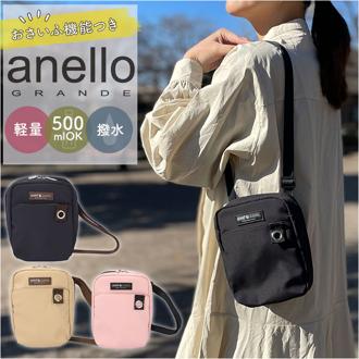 アネロ ショルダーバッグ anello GRANDE GHW0001 通販 お財布ショルダー レディース メンズ お財布 ショルダー 軽量 軽い お財布ポシェット お財布バッグ ミニショルダーバッグ 撥水 はっ水 斜めがけ 旅行 アウトドア 男女兼用 ユニセックス アネログランデ FAM ファム