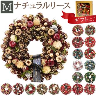 リース 造花 通販 Mサイズ ナチュラルリース フラワーリース プリザーブドフラワー 壁飾り アートフラワー 玄関飾り フラワーアレンジメント フラワーギフト 花 植物 装飾 おしゃれ オシャレ かわいい 可愛い 母の日 新生活 インテリア雑貨 ギフト