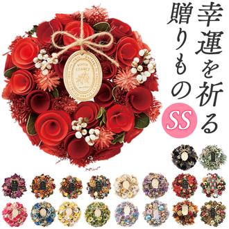 リース 玄関 SS 通販 ワンカラーリース フラワーアレンジメント 造花 ブリザードフラワー ギフト フラワーギフト 箱入り インテリア 玄関飾り オシャレ かわいい 可愛い リビング おしゃれ お洒落 オールシーズン 母の日 ギフト お祝い 雑貨