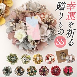 ドライフラワー リース ミニ 通販 ドライフラワーリース フラワーリース ドライリース 造花 花リース ナチュラルリース はな 花 フラワー 小さめ 小さい かわいい 可愛い ナチュラル ギフト 贈り物 おしゃれ オシャレ お祝い 誕生日 母の日