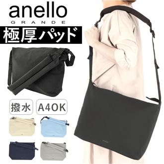 アネロ ショルダーバッグ anello GRANDE GIB4395 通販 極厚パッドカバン グランデ ショルダーバック バッグ バック レディース メンズ 男子 女子 ブランド おしゃれ 斜めがけ 斜め掛け 撥水 はっ水 A4 かわいい 極厚パッドかばん 無地