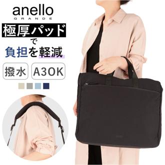 アネロ トートバッグ anello GRANDE GIB4397 通販 極厚パッドカバン グランデ 2WAY トートバック バッグ バック レディース メンズ 肩掛け 斜めがけ 斜め掛け ブランド おしゃれ 手提げ 布 A3 かわいい 極厚パッドかばん シンプル