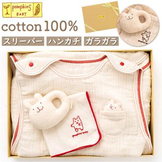 ポプキンズ ベビー ギフトセット 通販 出産祝い 3点セット 女の子 男の子 スリーパー ガラガラ ミニタオル ベビーギフト 乳児用 ベビー用品 オーガニックコットン ベビーグッズ おしゃれ かわいい 日本製 ギフト POMPKINS BABY