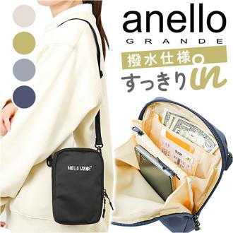 アネロ グランデ ショルダー バッグ 通販 anello GRANDE GIM0741 ショルダーバッグ ショルダーバック レディース 斜めがけ 小さめ 大人 軽量 軽い おしゃれ シンプル アネログランデ 縦型ミニショルダー TARP タープ レディースバッグ