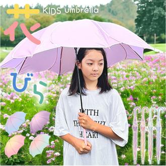 フレラ 傘 55cm ジャンプ傘 キッズ 女の子 通販 子供傘 花びら傘 雨傘 長傘 かさ カサ 子ども傘 軽量 軽い グラデーション かわいい 可愛い 女児 ガールズ 子供 子ども こども 開閉しやすい 花柄 花びら 花 おしゃれ 梅雨 ポリエステル