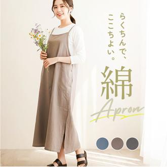 エプロン バッククロス おしゃれ 通販 前掛け シャンブレー 生地 袖なし レディース 大人 保育士 綿100％ コットン インド綿 ポケット かわいい スリット ナチュラル 女性 おしり 隠れる GAP9954 テキスタイル キッチンファブリック