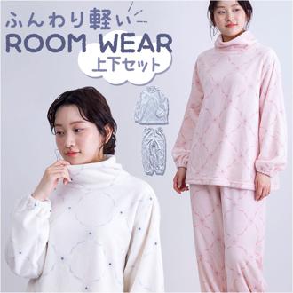 ルームウェア レディース 上下セット 通販 パジャマ 長袖 おしゃれ 部屋着 ふわふわ かわいい 寝巻き 寝間着 ロングパンツ 長ズボン ナイトウェア フランネル 暖かい 総柄 あったか 秋冬 ハイネック プルオーバー ポケット付き カジュアル 大人 裾ゴム