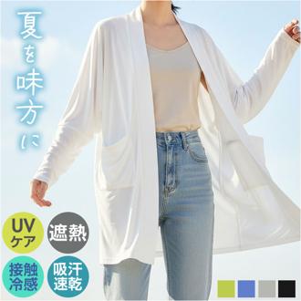 page one ページワン カーディガン トッパー 通販 羽織り 羽織 羽織もの 上着 うわぎ 接触冷感 ひんやり 涼しい ICE Summer アイスサマー 吸汗 速乾 シンプル 無地 メンズ レディース 男性 女性 男女兼用 ユニセックス