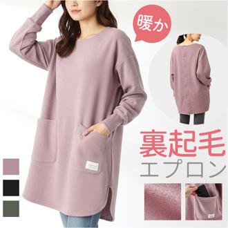 割烹着 おしゃれ あったか 通販 かっぽう着 スモック エプロン 長袖 後ろボタン 保育士 レディース 大人 ポケット あたたかい 暖かい 袖リブ付き あったかい 防寒 袖付き 袖あり 厚手 裏起毛 GAP9267 テキスタイル キッチンファブリック