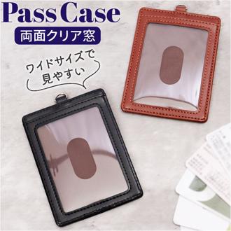 パスケース 定期入れ 通販 グロワール レイメイ藤井 GLP1165 定期入れパスケース ICカードケース 両面パスケース 免許証 ケース おしゃれ 合皮 合成皮革 フェイクレザー メンズ レディース 新生活 就職祝い 誕生日 ギフト シンプル 雑貨