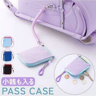 リール付き パスケース 子供 通販 コイルコード 小銭入れ付き レイメイ藤井 GLP1193 定期入れ コインケース 子ども用 子供用 キーリング こども用 キッズ おしゃれ かわいい シンプル 男の子 女の子 ICカード 入学祝い 進級祝い ギフト
