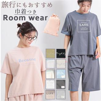 After nine アフターナイン ルームウェア レディース 半袖 通販 ルームウエア 部屋着 普段着 パジャマ セットアップ 上下セット 上下 セット 巾着付き 巾着 ロゴ グロリア GLORIA 吸水 速乾 カジュアル 旅行 トラベル アウトドア