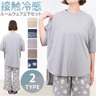 ルームウェア レディース 半袖 通販 袖ロールアップ 上下セット トップス ボトムス 涼しい シンプル 女性 大人 おしゃれ 着やすい 動きやすい かわいい セットアップ ナイトウェア 部屋着 旅行 After nine アフターナイン ギフト