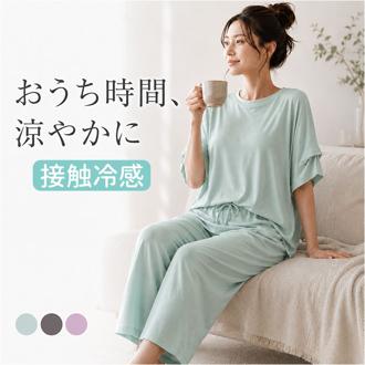 シャツ パンツ 上下セット 通販 tシャツ Tシャツ ズボン ルームウェア 部屋着 ルームウエア 接触冷感 ひんやり 涼しい After nine アフターナイン 肌触りが良い 着心地が良い シンプル 無地 レディース 女性 女性用 レディースファッション