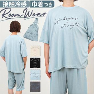 ルームウェア レディース 半袖 通販 トップス ボトムス 上下セット 涼しい 5分袖 女性 大人 シンプル 着やすい 動きやすい セットアップ おしゃれ かわいい 旅行 ナイトウェア 部屋着 After nine アフターナイン ギフト