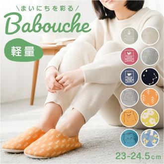 スリッパ バブーシュ 通販 バブーシュスリッパ 室内履き 部屋ばき ルームシューズ ルームスリッパ 前詰まりスリッパ 上履き かかとあり レディース 室内 来客用 おしゃれ かわいい オシャレ 可愛い 授業参観 学校行事 学校保護者 テキスタイル 生活雑貨