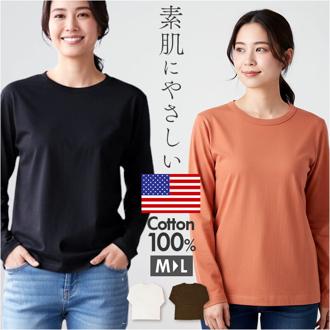 長袖 tシャツ レディース 綿100% 通販 PAGE ONE GCS0756 USAコットン 生地 ロンt インナー 長袖Tシャツ カットソー ロンティー プルオーバー おしゃれ シンプル 無地 トップス ページワン 服 春 秋 冬 かわいい 大人