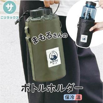 サウナグッズ ゴリラックス ボトルホルダー 通販 GORELAX ごリラックス トトノイモード ゴリゴリボトルホルダー 水筒用ボトルケース ボトルカバー ボトルケース 保冷 保温 サウナ お風呂 銭湯 温泉 ループ付き メンズ レディース かわいい おしゃれ
