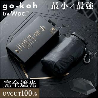 Wpc. 晴雨兼用 スーパーコンパクト 通販 折りたたみ傘 日傘 完全遮光 雨傘 go-koh メンズ 軽量 撥水 通勤 折り畳み スリム シンプル ユニセックス ワールドパーティ おしゃれ ビジネス はっ水 遮熱 紫外線対策 持ち運び レイングッズ ギフト