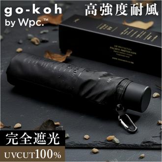 Wpc. 晴雨兼用 スーパーウィンドレジスタンス 通販 折りたたみ傘 日傘 完全遮光 雨傘 耐風 メンズ go-koh 遮熱 軽量 撥水 通勤 折り畳み ワールドパーティ スリム シンプル ユニセックス 紫外線対策 レイングッズ 持ち運び おしゃれ ギフト