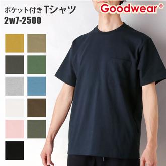 半袖Tシャツ メンズ 通販 グッドウェア Tシャツ メンズ 半袖 Goodwear 2W7-2500 ポケット付きクルーネックTシャツ おしゃれ シンプル 無地 7.0oz 厚手 肉厚 レディース 大きめ ブランド 綿 コットン100% カットソー トッ