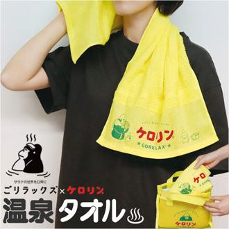 GORELAX ごリラックス タオル キャラクター 通販 日本製 温泉タオル 銭湯タオル フェイスタオル 銭湯 温泉 風呂 お風呂 サウナ サ活 かわいい 可愛い レディース メンズ ゴリラ サウナグッズ バス用品 お風呂用品 バスグッズ バスタイム 雑貨