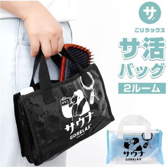 ごリラックス サウナバッグ 通販 スパバッグ サウナ バッグ 温泉バッグ メッシュバッグ 小さめ メッシュ メンズ おしゃれ かわいい 可愛い サ活 温泉 スパ GORELAX ととのいサ活バッグ バスグッズ お風呂用品 バス用品 男女兼用バッグ