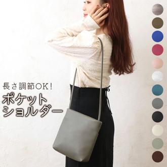 ショルダーバッグ レディース 通販 おしゃれ 合皮シンプルポケットショルダー ミニショルダー フェイク レザー 斜めがけ 大人 かわいい 小さめ ミニショルダーバッグ 縦型 きれいめ ミニバッグ 軽い 通勤 カバン 鞄 かばん バッグ バック