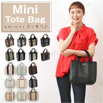 トートバッグ レディース 通販 おしゃれ 合皮ファスナー仕切りトート 小さめ フェイク レザー 仕切り付き トートバッグミニ 手提げ ミニトート ミニバッグ きれいめ ミニバック 軽い 散歩 カバン 鞄 かばん バッグ バック