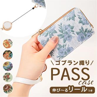 パスケース おしゃれ 通販 定期入れ リール付きパスケース リール付き ICカード 通勤 通学 落下防止 紛失防止 かわいい カワイイ 携帯 持ち歩き カードケース 伸縮性 伸びる 使いやすい 女性 大人 贈り物 ギフト