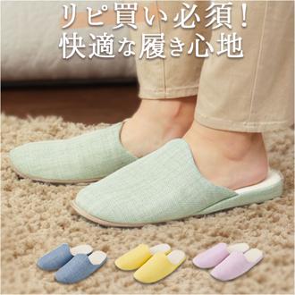 洗える スリッパ 可愛い 通販 ルームシューズ ルームスリッパ 前詰まりスリッパ 室内履き レディース メンズ 来客用 手洗い 新生活 引っ越し祝い 新築祝い ギフト おしゃれ シンプル 無地 大人かわいい 生活雑貨 日用品雑貨 インテリア