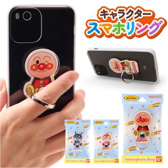 スマホリング キャラクター 通販 グルマンディーズ スマートフォンリング スマートフォン リング リングホルダー ホールドリング かわいい 落下防止 スマホスタンド スマホ立て キャラクターグッズ 携帯電話 スマホグッズ 携帯グッズ スマホアクセサリー 可愛い