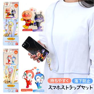 ショルダーストラップ スマホ 通販 グルマンディーズ スマホストラップ ショルダー スマートフォンストラップ マルチリング ネックストラップ 携帯ストラップ かわいい キャラクター ストラップ スマホリング 落下防止 携帯電話 スマホグッズ グッズ アクセサリー